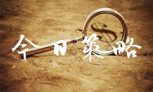 拜登正考虑重置中国关税 黄金1855遇险续走扬